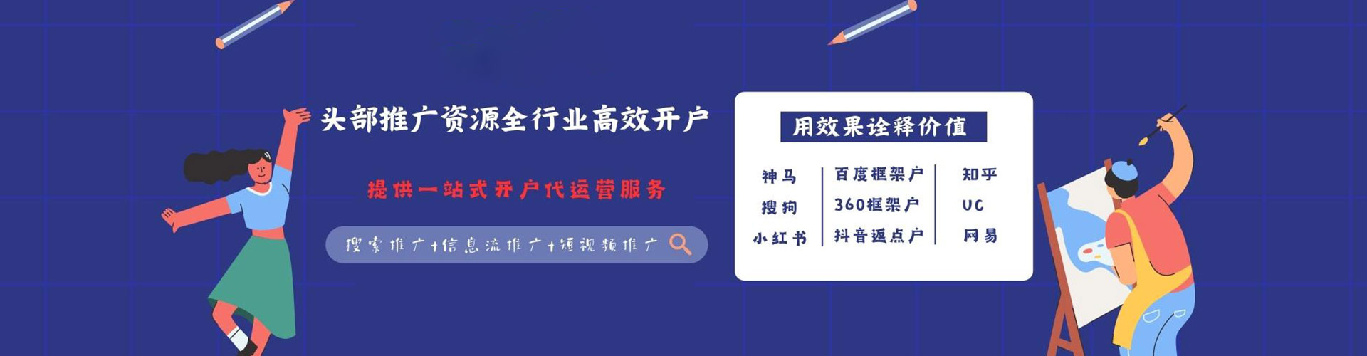 宁县信息流推广