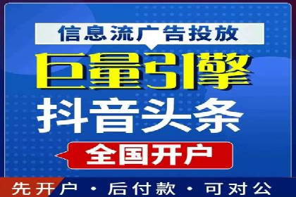 抖音信息流代理的运营策略与成功案例解析